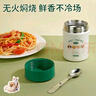 膳魔師燜燒杯316L不銹鋼寬口燜燒罐學(xué)生帶飯保溫飯盒輔食罐便當盒 TCLA 萌寵綠燜燒罐（帶罐套+餐勺）470ml 曬單實(shí)拍圖
