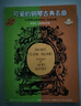 可愛(ài)的鋼琴古典名曲《巴斯蒂安鋼琴教程》配套曲集（掃碼聽(tīng)音樂(lè )）   曬單實(shí)拍圖