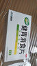 江中 健胃消食片0.8g*64片成人 腸胃消化 脾胃虛弱 胃藥 健脾 消食健胃 脾胃調(diào)理 開(kāi)胃 肚子脹氣 腹脹 曬單實(shí)拍圖