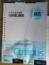 國譽(yù)（KOKUYO）活頁(yè)本替芯日本campus活頁(yè)紙B5橫線(xiàn)英語(yǔ)方格26孔20孔內芯a4可拆卸錯題空白A5筆記本本子可替換芯 【B5特惠裝】橫線(xiàn)5本(共500張) 曬單實(shí)拍圖
