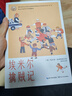 埃米爾擒賊記（凱斯特納精品集） 曬單實(shí)拍圖