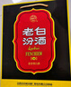 汾酒 老白汾10 清香型白酒 53度 475ml 單瓶裝 送禮宴請 曬單實(shí)拍圖