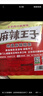 麻辣王子正宗辣條微麻微辣550g 休閑小零食辣條大禮包獨立小包裝兒時(shí)懷舊 曬單實(shí)拍圖