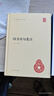 四書章句集注 精裝 中華書局中華國學文庫 簡體橫排標點版 曬單實拍圖
