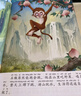 西游記兒童繪本注音版全套30冊 經(jīng)典原著西游記連環(huán)畫幼兒美繪本全套一年級閱讀二年級必課外書3-6歲四大名著讀故事書小學(xué)生版有聲伴讀西游記漫畫兒童節(jié)禮物 【共30冊】給孩子的西游記繪本 曬單實(shí)拍圖