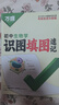 2025萬(wàn)唯中考地理生物識(shí)圖填圖速記默寫(xiě)訓(xùn)練七八年級(jí)生地會(huì)考必刷題地理圖冊(cè)筆記生物圖解會(huì)考知識(shí)點(diǎn)必備真題考點(diǎn)歸納會(huì)考復(fù)習(xí)資料 【生物+地理】2本套裝 曬單實(shí)拍圖