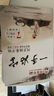 鄒慕白字帖25年9月新課改人教版五四學(xué)制一手好字語文練字帖同步初中課本六七八九年級上下冊楷體描紅練字本 7年級上冊 曬單實拍圖
