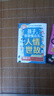 爸爸送給青春期兒子的私房書(shū)正版圖書(shū) 青春期男孩教育書(shū)籍 10-18歲爸爸送給青春期兒子的私房書(shū) 兒童讀物勵志成長(cháng)書(shū)籍青春期男孩心理生理早戀家庭性教育青少年早熟發(fā)育叛逆期教育孩子 父親禮物 父親節 曬單實(shí)拍圖