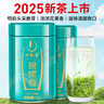 一杯香茶葉綠茶明前頭采碧螺春250g2025新茶春茶禮盒裝自己喝送禮品袋 曬單實(shí)拍圖