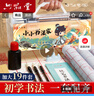 六品堂【新升級19件套】六品堂筆墨紙硯文房四寶書(shū)法初學(xué)入門(mén)毛筆套裝小學(xué)生中楷兼毫字帖水寫(xiě)布便攜禮盒 曬單實(shí)拍圖