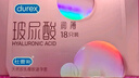 杜蕾斯（durex）玻尿酸避孕套安全套超薄18只 女性潤滑計(jì)生情趣 成人用品 曬單實(shí)拍圖