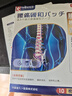 守誠堂制藥腰椎間盤突出勞損疼痛活血止痛扭傷專用膏藥熱敷遠(yuǎn)紅外治療貼10貼 曬單實拍圖
