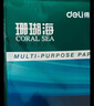 得力（deli）珊瑚海A4打印紙 70g500張*10包一箱 雙面復印紙 企業(yè)采購優(yōu)選 整箱5000張7363 曬單實(shí)拍圖