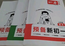 一本預(yù)備新初一語(yǔ)文+數(shù)學(xué)人教+英語(yǔ)（共3冊(cè)） 2026小升初暑假銜接教材閱讀詞匯語(yǔ)法預(yù)習(xí)鞏固思維訓(xùn)練 曬單實(shí)拍圖