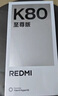 小米REDMI K80至尊版 國家補貼 5G智能旗艦手機 K80 Ultra 高性能游戲電競小米手機 月巖白 12GB+512GB 白條六期免息 曬單實拍圖