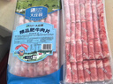 大莊園 肥牛肉卷 凈重4斤 谷飼肥牛肉片涮肉火鍋 生鮮排酸牛肉 源頭直發(fā) 曬單實拍圖
