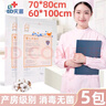 產(chǎn)房嬰兒一次性浴巾無(wú)菌嬰兒用品柔護浴巾大碼醫院款eo70*80 醫用消毒-5包-珍珠紋加厚款 70*80cm 每包 曬單實(shí)拍圖