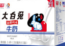 光明 大白兔奶糖風(fēng)味牛奶 200ml*12盒/箱  中秋禮盒裝 曬單實(shí)拍圖