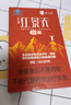 佳匯泰紅景天膠囊高原反應(yīng)藥房缺氧西藏高反24粒12天搭葡萄糖口服液 曬單實(shí)拍圖