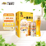 麒麟（Kirin）一番榨黃啤酒 500ml*24聽(tīng) 整箱裝 中秋節送禮 曬單實(shí)拍圖