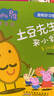 小豬佩奇我有好習(xí)慣行為引導(dǎo)系列禮盒全套共10冊(cè) 正版幼兒園親子早教啟蒙好行為培養(yǎng)孩子專注力訓(xùn)練10個(gè)幼兒必備防水耐撕益智親子閱讀兒童繪本讀物暑假作業(yè) 一升二暑假銜接 小升初暑假銜接 曬單實(shí)拍圖