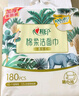 心相印洗臉巾棉柔系列180片*2提 一次性懸掛式擦臉巾壁掛式掛抽干濕兩用 曬單實(shí)拍圖