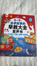 趣然會(huì)講故事的早教有聲書(shū)手指點(diǎn)讀書(shū)兒童益智玩具男女孩兒童節(jié)禮物 曬單實(shí)拍圖