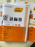 【當當 正版】2025年適用 小學(xué)數學(xué)舉一反三奧數思維訓練題一年級二年級三四五六年級上冊下冊練習題同步專(zhuān)項訓練創(chuàng  )新思維數學(xué)奧數題拓展題奧賽達標測試教材教程全套abc版 【A版+B版+C版】二年級奧數訓 曬單實(shí)拍圖