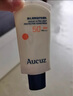奧札（Aucuz）小白管高倍清爽防曬乳50g軍訓防曬霜敏感肌戶(hù)外防紫外線(xiàn)SPF50+ 曬單實(shí)拍圖