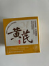 儒意（RUYI）黃芪霜80g老國貨去黃提亮抗皺緊致抗衰老淡斑保濕面霜男女士護(hù)膚 曬單實(shí)拍圖