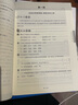 2025秋適用一課一練·增強版N版四年級英語(yǔ)（第一學(xué)期） 曬單實(shí)拍圖