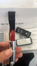 紀梵希（Givenchy）小羊皮N37復古紅口紅水潤唇膏化妝品生日禮物送女生 雙十一狂歡購 曬單實(shí)拍圖
