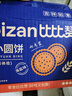 比比贊（BIBIZAN）日式小圓餅干420g休閑零食海鹽味早餐代餐辦公室下午茶食品小吃 曬單實拍圖