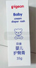 貝親（Pigeon）嬰兒護臀膏 新生兒護臀膏 屁屁霜屁屁樂(lè ) 35g IA149- 曬單實(shí)拍圖