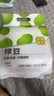 京覓綠豆3斤 雜糧 京東自營綠豆（可發(fā)綠豆沙粥）新綠豆夏日解暑 曬單實拍圖