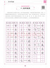 華夏萬(wàn)卷控筆訓(xùn)練字帖 硬筆書(shū)法入門(mén)教程3本套:筆畫(huà)+結(jié)構(gòu)+速成 盧中南鋼筆楷書(shū)字帖成人學(xué)生描紅練字帖(贈(zèng)田字格) 曬單實(shí)拍圖