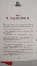 居里夫人的故事（新）美繪典藏版國際大獎兒童文學(xué) 小學(xué)生三四五六年級課外閱讀9-12-15歲兒童讀物推薦閱讀3-6年級寒暑假書(shū)青少年世界經(jīng)典名著(zhù)故事書(shū) 曬單實(shí)拍圖