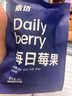 素坊每日莓果 混合草莓樹莓新鮮冷凍藍(lán)莓鮮果黑莓速凍水果冰凍漿果 每日莓果90g*14袋 曬單實(shí)拍圖
