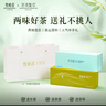 竹葉青綠茶 峨眉山茶特級品味組合114g心意茶禮走親訪(fǎng)友 伴手禮茶葉禮盒 曬單實(shí)拍圖
