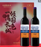 長城赤霞珠精選干紅葡萄酒 750ml*2禮盒裝 年貨 海岸葡園 中糧出品 曬單實拍圖