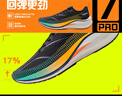 李寧赤兔7 PRO丨跑步鞋男鞋25新款透氣中考體測跳繩運動鞋ARPV025 曬單實拍圖