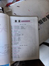 2025新版勤學早同步練大培優(yōu)8八年級上下冊數學RJ人教版帶紙質答案 初二教材課時同步數學全國適用勤學早培優(yōu)課時同步作業(yè)本天天練 【2025版】八年級上冊-數學 初中通用 曬單實拍圖