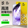 閃魔適用opporeno13鋼化膜Reno13手機膜高清全玻璃抗指紋防摔超順滑保護貼膜 reno13 增強版|防爆抗指紋 2片 酒精包 曬單實(shí)拍圖