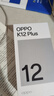 OPPO K12 Plus 12GB+512GB 雪峰白 政府國家補貼 6400mAh大電池 第三代驍龍7 120Hz護眼直屏5G AI手機 曬單實(shí)拍圖