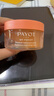PAYOT【伊能靜推薦】晨光面膜熬夜救急補水保濕提亮油酸膜涂抹凍膜禮物 曬單實拍圖