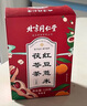 南同四海南京同仁堂 紅豆薏米茶24包 赤小豆薏米芡實(shí)茯苓茶祛男女性士重氣養生濕茶脾去除健胃紅豆薏米水茶包 曬單實(shí)拍圖