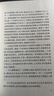 布登勃洛克一家：一個(gè)家庭的沒(méi)落（上下） 精裝 網(wǎng)格本 外國文學(xué)名著(zhù)叢書(shū) 家族小說(shuō) 德國文學(xué) 人民 曬單實(shí)拍圖