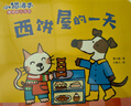 小貓湯米 第一輯（全10冊）交往啟蒙繪本  幼兒園寶寶敏感期社交啟蒙  好性格好習慣培養(yǎng)  躲貓貓 0-1-2-3歲幼兒早教兒童情商啟蒙圖畫書 大豆油墨印刷 綠色環(huán)保  書香節(jié)閱讀節(jié)親子必讀 曬單實拍圖