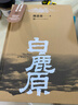 塵埃落定 阿來(lái) 茅盾文學(xué)獎獲獎作品全集 第五屆茅獎 人民文學(xué)出版社 小說(shuō) 曬單實(shí)拍圖