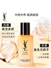 圣羅蘭（YSL）夜皇后精華乳 75ml護膚品化妝品生日禮物送女友中秋禮品 曬單實(shí)拍圖